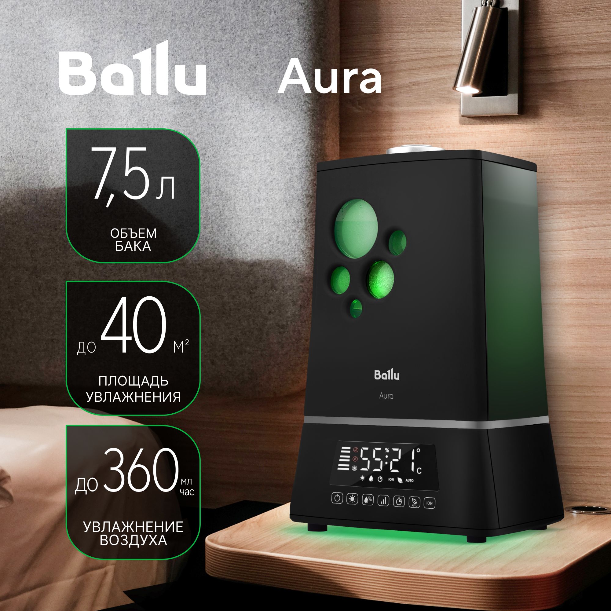 Ballu UHB-1500 (AURA): увлажнитель мечты Ballu UHB-1500 (AURA): увлажнитель мечты
